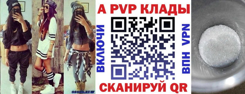 A PVP СК  закладки  Сосновый Бор 