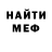 Меф мука Dennis Taranchuk