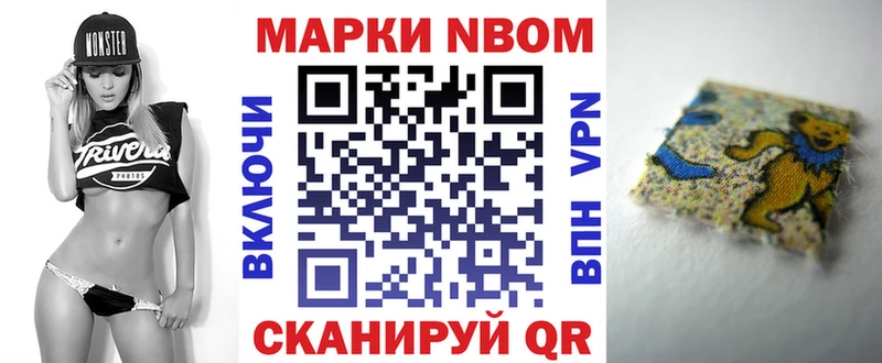 Марки NBOMe 1,8мг  Сосновый Бор 